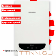 Настенный газовый котел Navien Deluxe C-20k Comfort