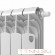 Биметаллический радиатор Royal Thermo Vittoria Super 500 VDR80 2.0 4 секц.