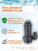 Дренажный насос Pumpman TPS750A
