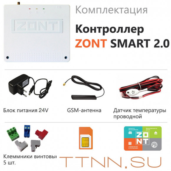 Контроллер ZONT GSM / Wi-Fi SMART 2.0 (ML00004479)