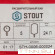 Расширительный бак STOUT 24л/5бар (STH-0006-000024)