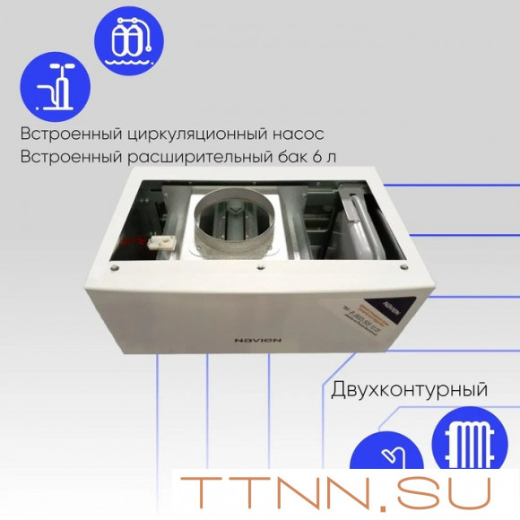 Настенный газовый котел Navien NGB150-24A