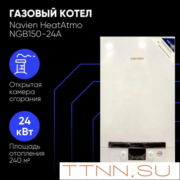 Настенный газовый котел Navien NGB150-24A