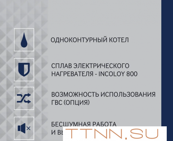 Электрический котел Navien EQB - 24HW