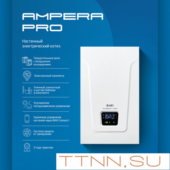 Электрический котел Baxi Ampera Pro 18 Электрический котел Baxi Ampera Pro 18