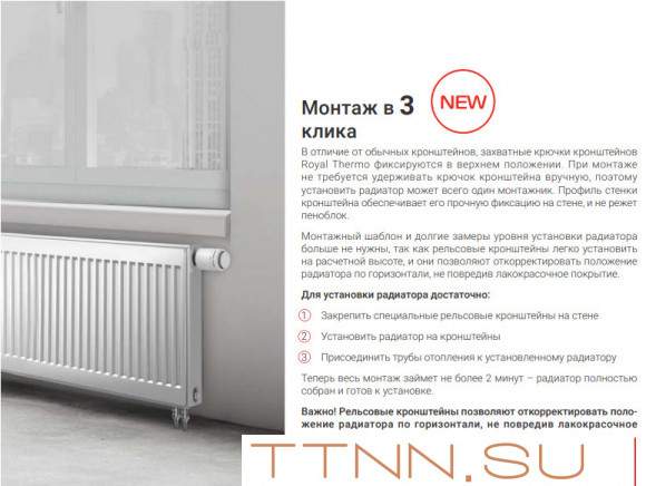 Стальной панельный радиатор Тип 20 Royal Thermo HYGIENE 20-500-1100