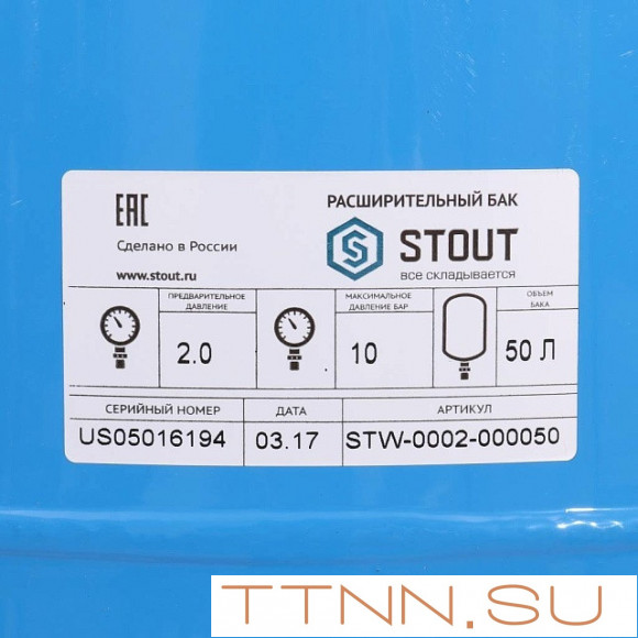 Гидроаккумулятор STOUT 50л/10бар (STW-0002-000050)