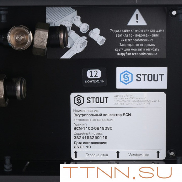Внутрипольный конвектор длиной 1,6 м - 2 м STOUT SCN-1100-2024200 Внутрипольный конвектор длиной 1,6 м - 2 м STOUT SCN-1100-2024200