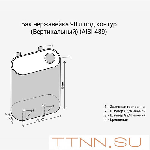 Бак нержавейка 90л под контур (Вертикаль, овальный) (AISI 439)