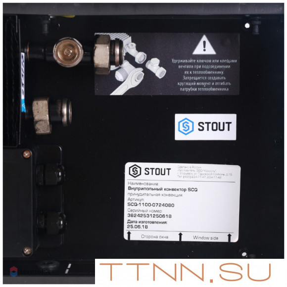 Внутрипольный конвектор длиной 2,1 м - 3 м STOUT SCQ-1100-0719300 Внутрипольный конвектор длиной 2,1 м - 3 м STOUT SCQ-1100-0719300