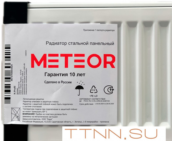 Стальной панельный радиатор METEOR Thermo Classic VK 11/500/1400 ra