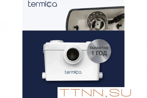 Канализационная установка Termica Compact Lift 600 с измельчителем