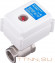 Кран с электроприводом Neptun МК 220B 1/2