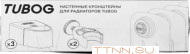 Настенный кронштейн Rifar NKT.01.TI Настенный кронштейн Rifar NKT.01.TI