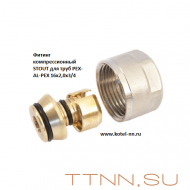 Фитинг компрессионный STOUT для труб PE-X/AL/PE-X 16х2,0х3/4 для водяного теплого пола, с 2 уплотнениями
