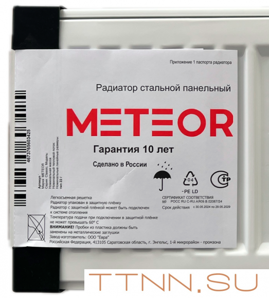 Стальной панельный радиатор METEOR Thermo Classic VK 22/300/1000 ra